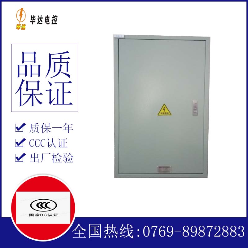 家用汇流箱