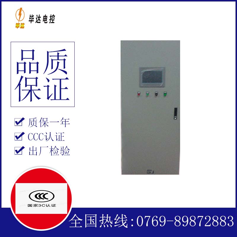 家用变频控制箱