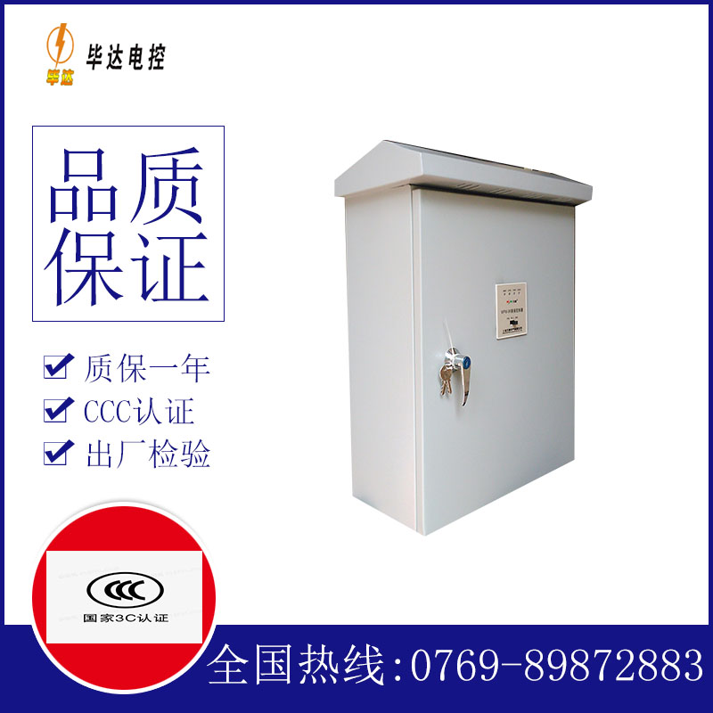 家用户外配电箱