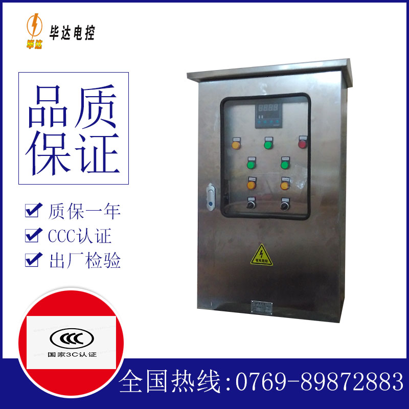 家用路灯控制箱